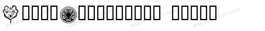 GeelyDesignType R字体转换